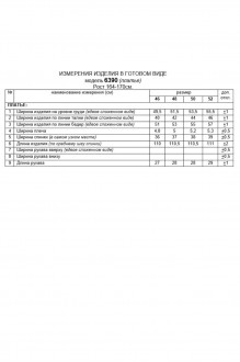 Распродажа Beautiful&Free 6390 #8