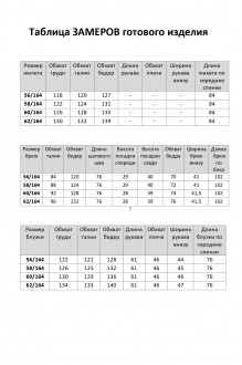 Распродажа Элль-Стиль 2297 #8