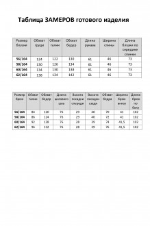 Распродажа Элль-Стиль 2395 #10