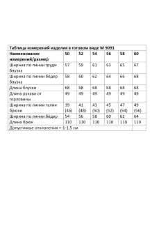 Распродажа ANDINA CITY 9091 двойка #8