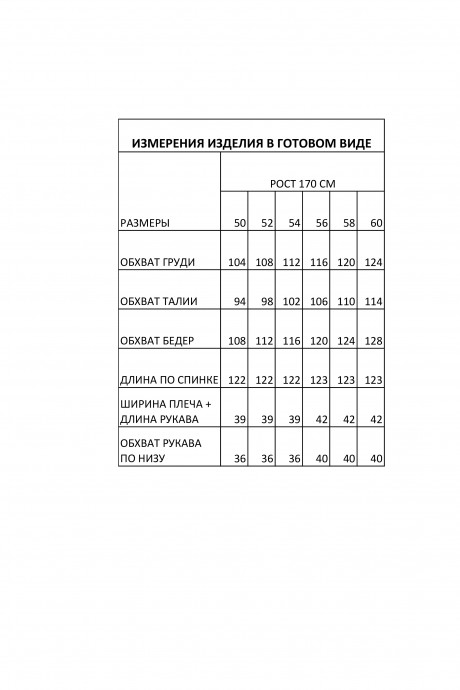 Распродажа IVA 1834 #9