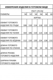 Распродажа IVA 1366 #7