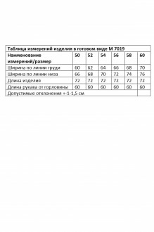 Распродажа ANDINA CITY 7019 #9