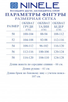 Распродажа NINELE 7502 #10