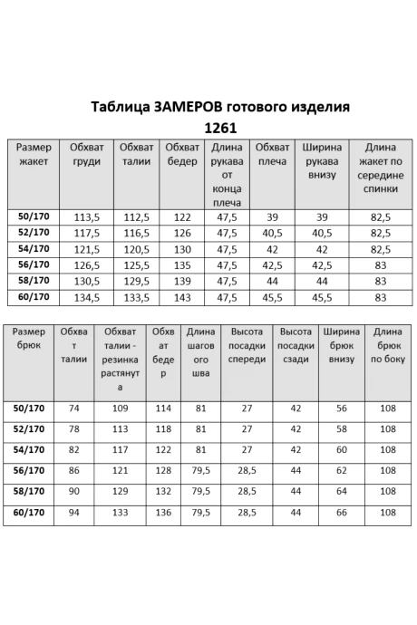 Распродажа Vi Oro 1261 двойка #9