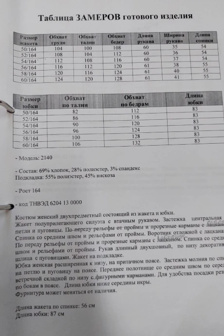 Распродажа Svetlana-Style 2140 #6