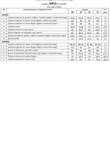 Распродажа Beautiful&Free 6451 двойка #6