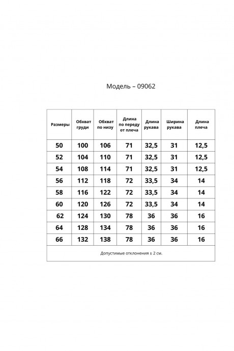 Распродажа Bliss 09062 #6