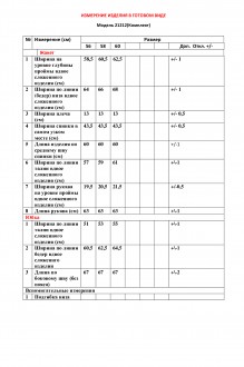 Распродажа LeNata 21212 #5