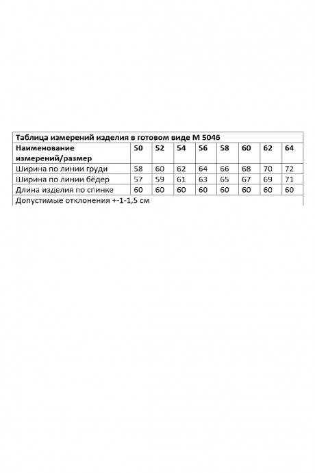 Распродажа ANDINA CITY 5046 #6