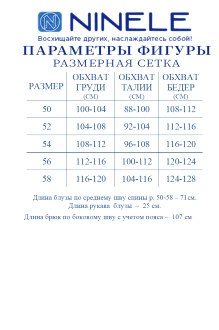 Распродажа NINELE 7532 #10