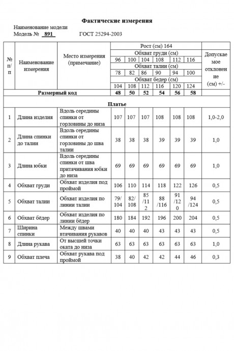 Распродажа Swallow 891 #7