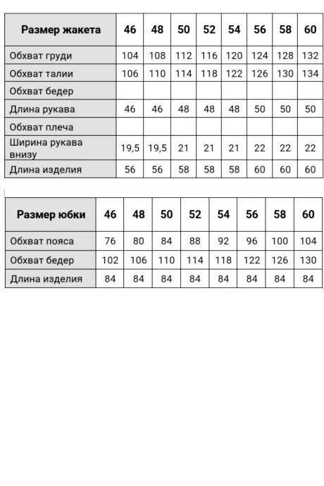 Распродажа Твой Имидж 2386 двойка #7
