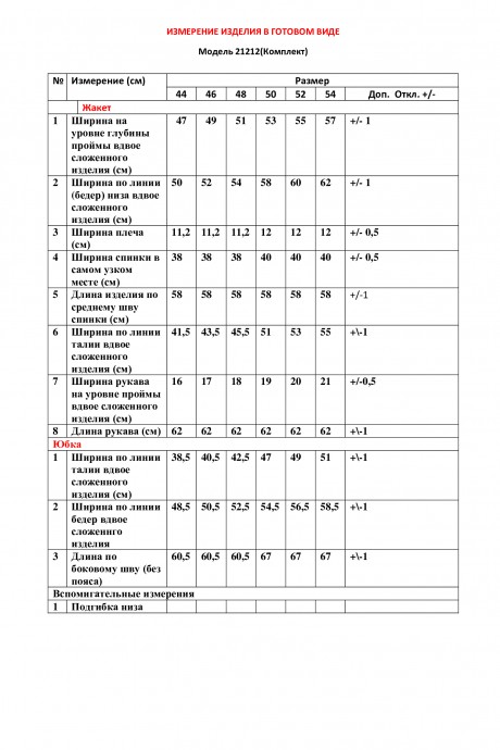 Распродажа LeNata 21212 #4