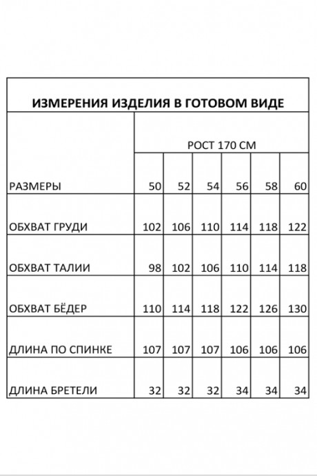 Распродажа IVA 1587 #5