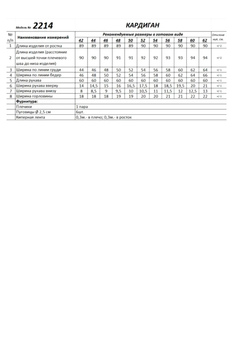 Распродажа Bonadi 2214 #8