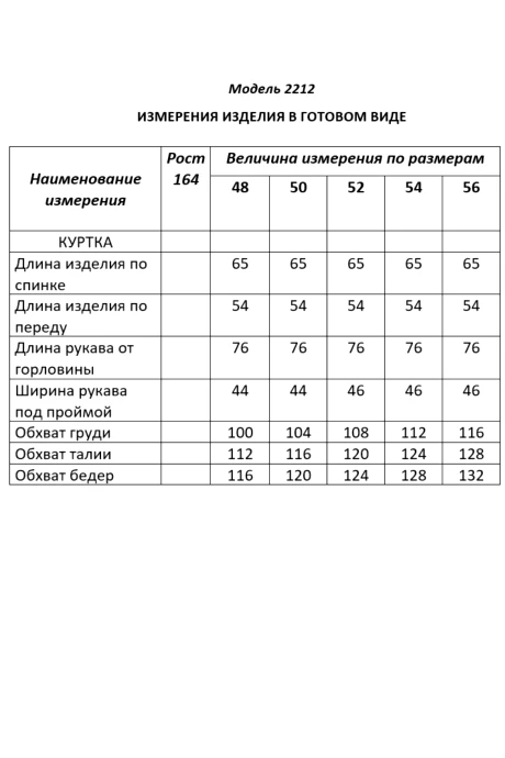 Распродажа Shetti 2212 #9