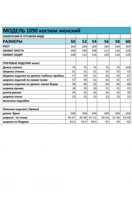 Распродажа Bagira 1090 двойка #7