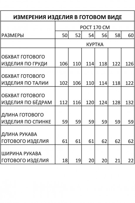 Распродажа IVA 1366 #8