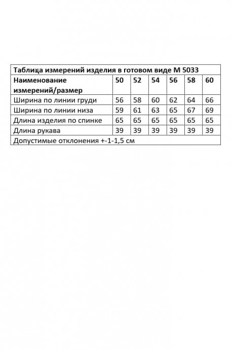Распродажа ANDINA CITY 5033 #8