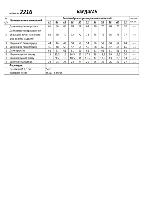 Распродажа Bonadi 2216 #7