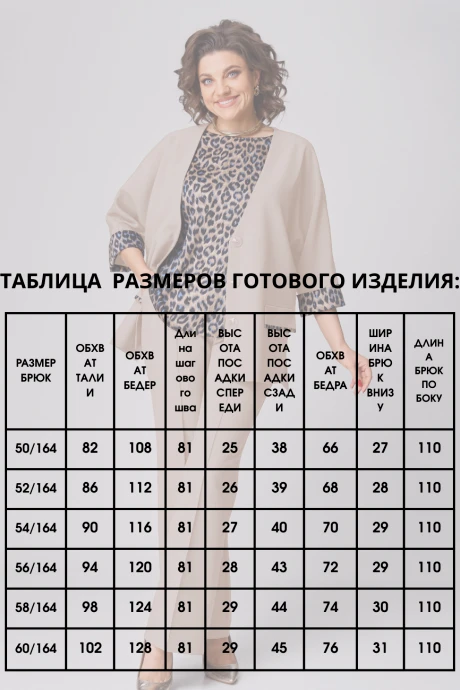 Распродажа Aleza 1250 тройка #7