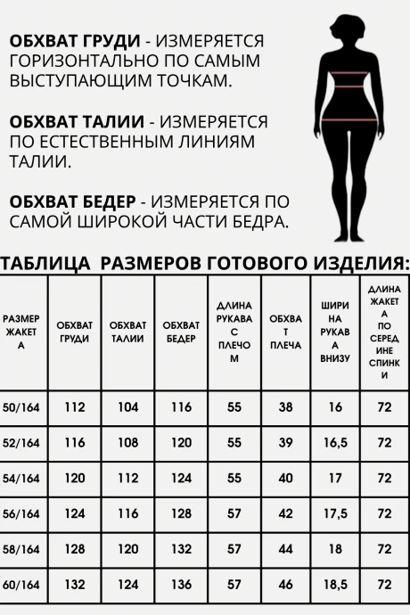 Распродажа Aleza 1250 тройка #9