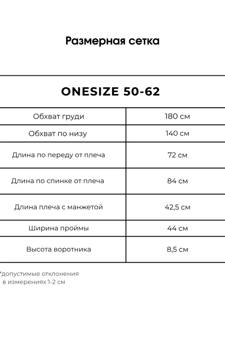 Распродажа Larini 4100 ONE SIZE #6