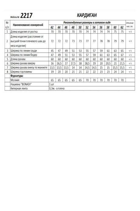 Распродажа Bonadi 2217 #9