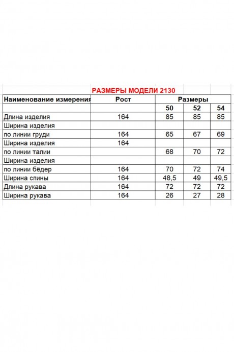 Распродажа Diamant 2130 #10
