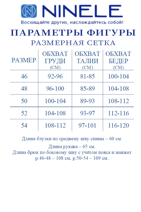 Распродажа NINELE 6126 двойка #10