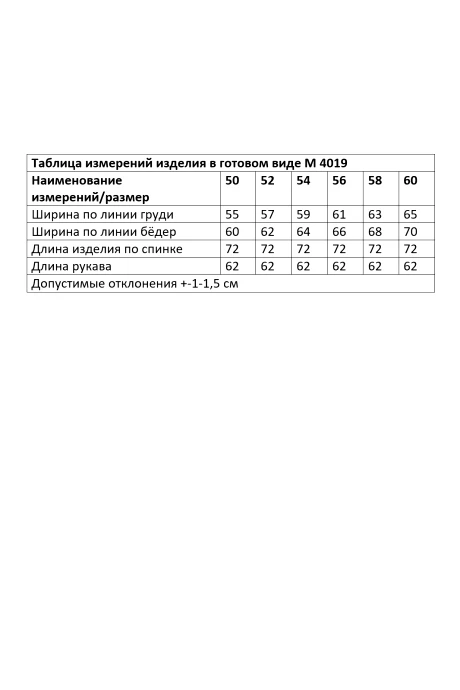 Распродажа ANDINA CITY 4019 #8