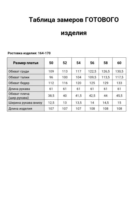 Распродажа Vi Oro 1307 #10
