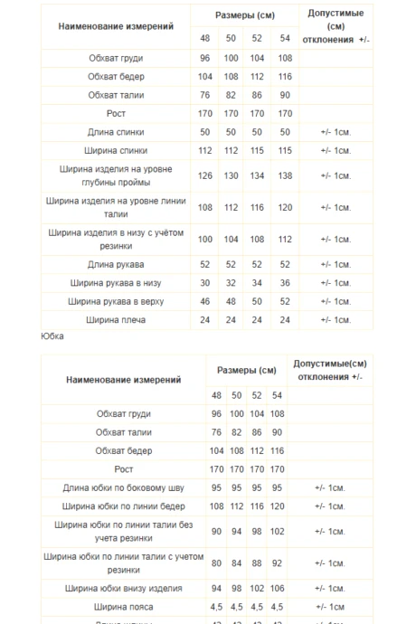 Распродажа AMUAR 1140 двойка #8