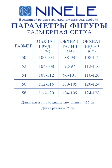 Распродажа NINELE 7531 #10
