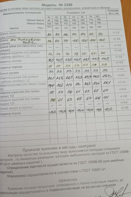 Распродажа ALANI COLLECTION 2386 #8