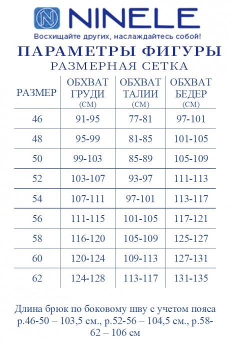 Распродажа Нинель Шик 5979 #9