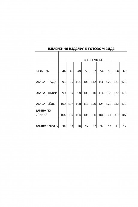Распродажа IVA 1446 #7
