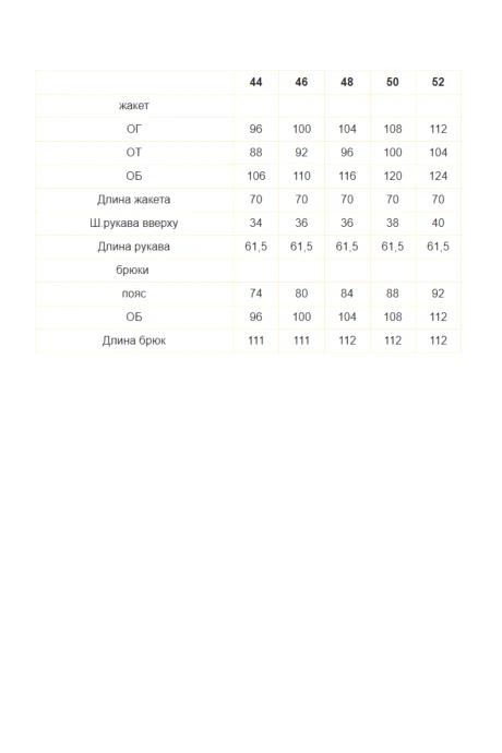 Распродажа Ольга Стиль С1036 двойка #8