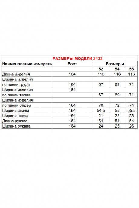 Распродажа Diamant 2132 #10
