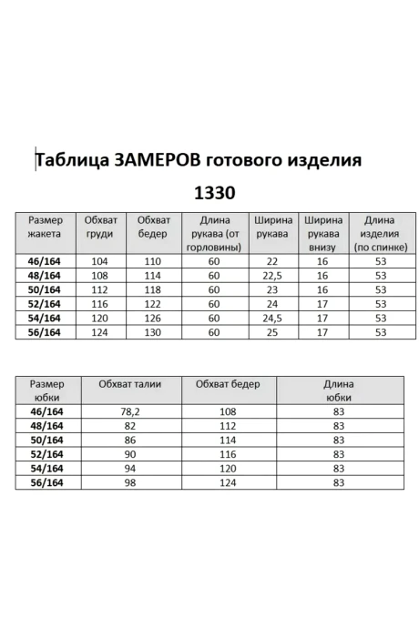 Распродажа Мишель Стиль 1330 #10