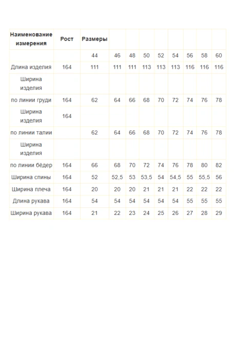 Распродажа Diamant 2115 #10