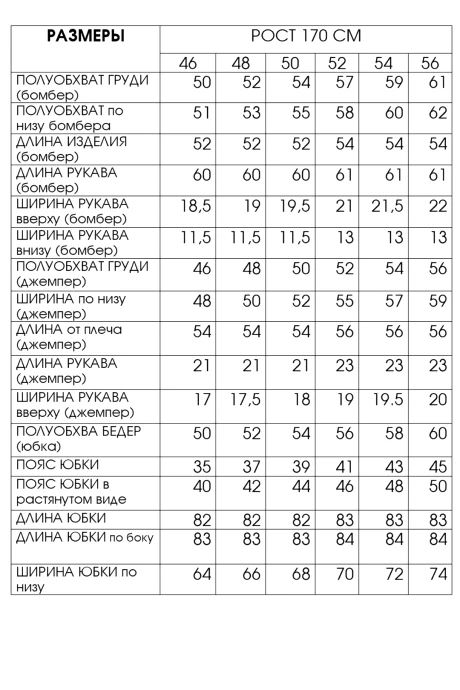 Распродажа FITA 4203 тройка #9