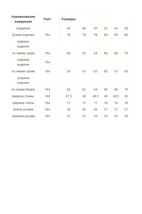 Распродажа Diamant 2204 #9