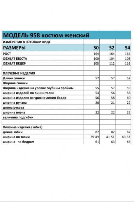 Bagira 958 двойка #6