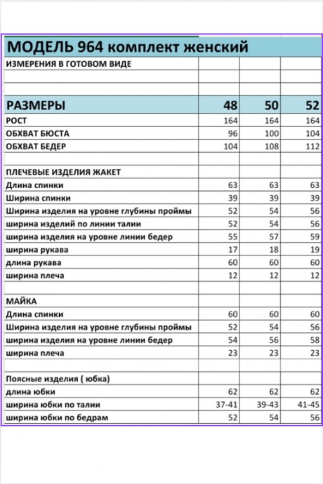 Костюм/комплект Bagira 964 серый, белый размер 48-52 #5