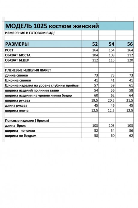 Костюм/комплект Bagira М1025 двойка хаки размер 52-56 #3