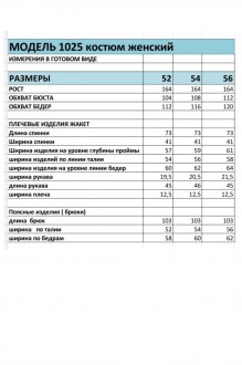 Bagira М1025 двойка #7