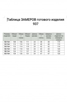 Bagira М 937/1 #4