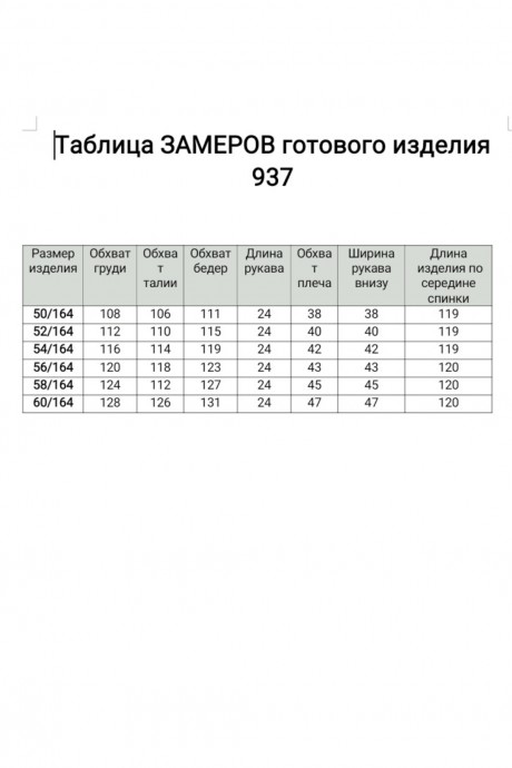 Платье Bagira М 937/1 горчица размер 50-60 #4